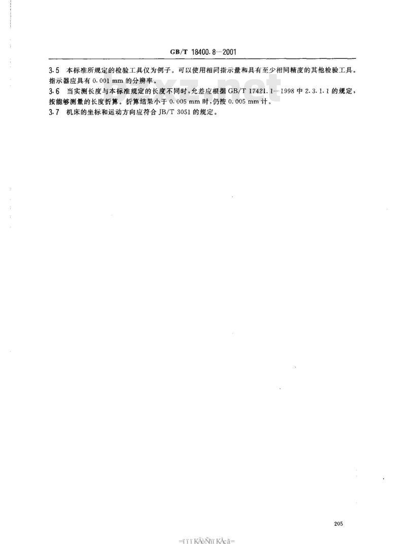 GB/T 18400.8-2001 加工中心 检验条件 第8部分：三个坐标平面上轮廓特性的评定
