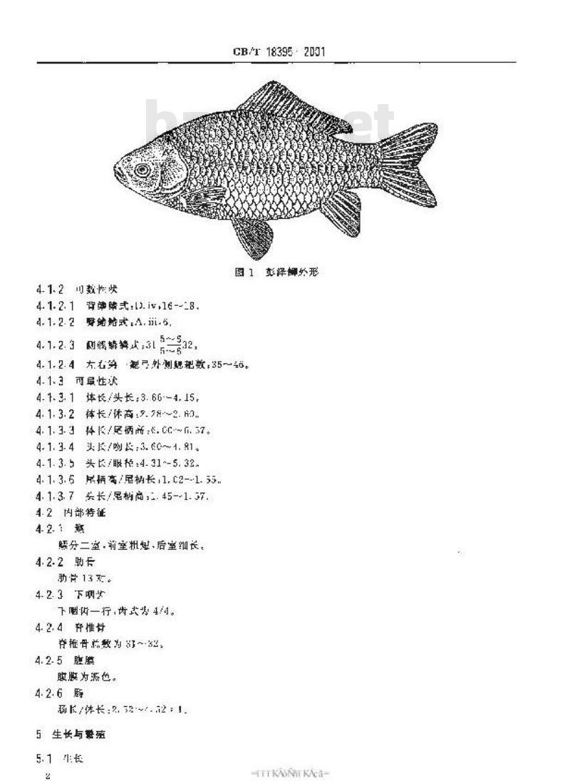 GB/T 18395-2001 彭泽鲫