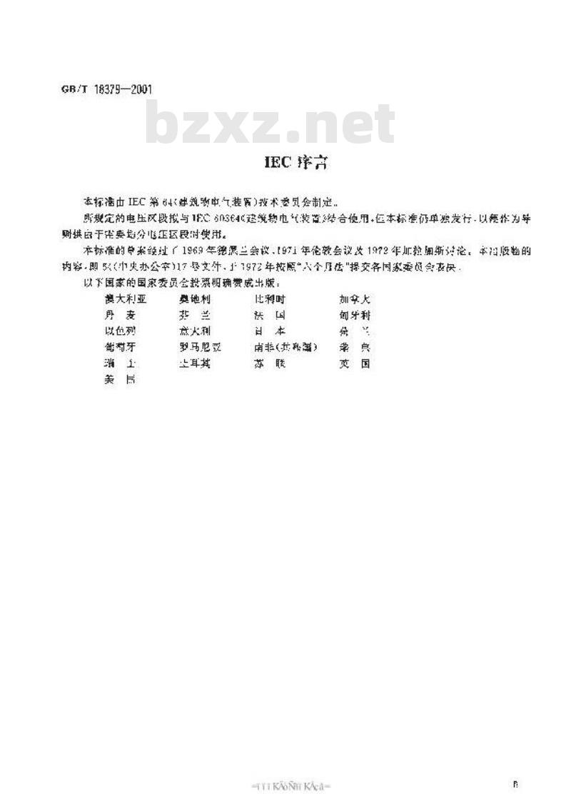 GB/T 18379-2001 建筑物电气装置的电压区段