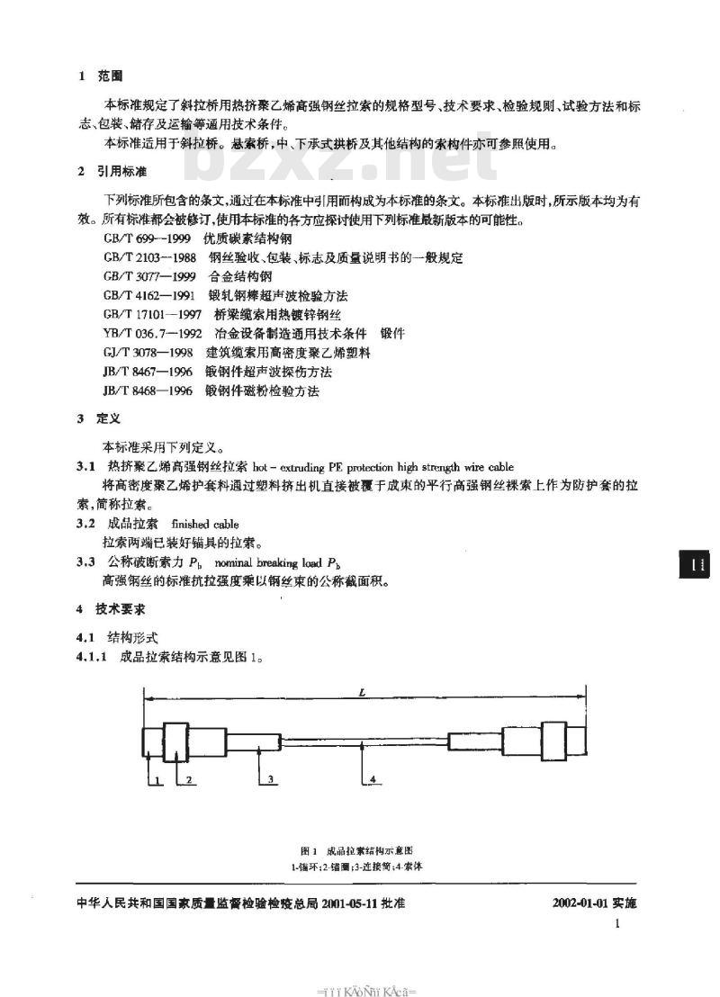 GB/T 18365-2001 斜拉桥热挤聚乙烯高强钢丝拉索技术条件