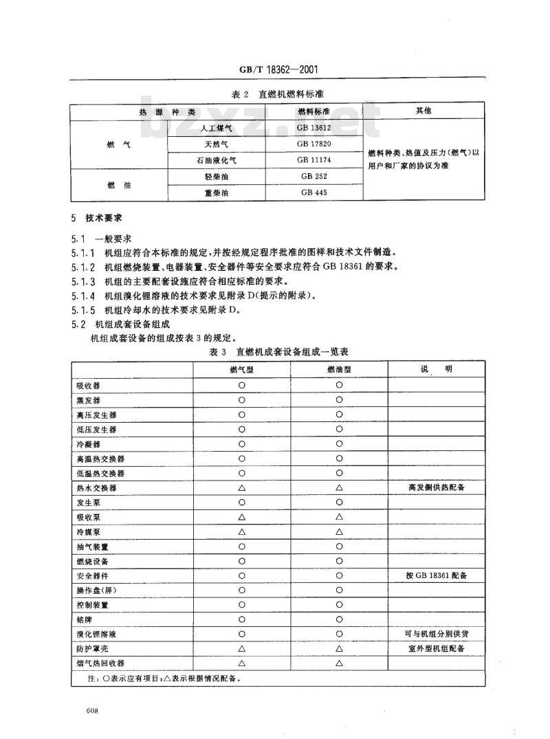 GB/T 18362-2001 直燃型溴化锂吸收式冷(温)水机组