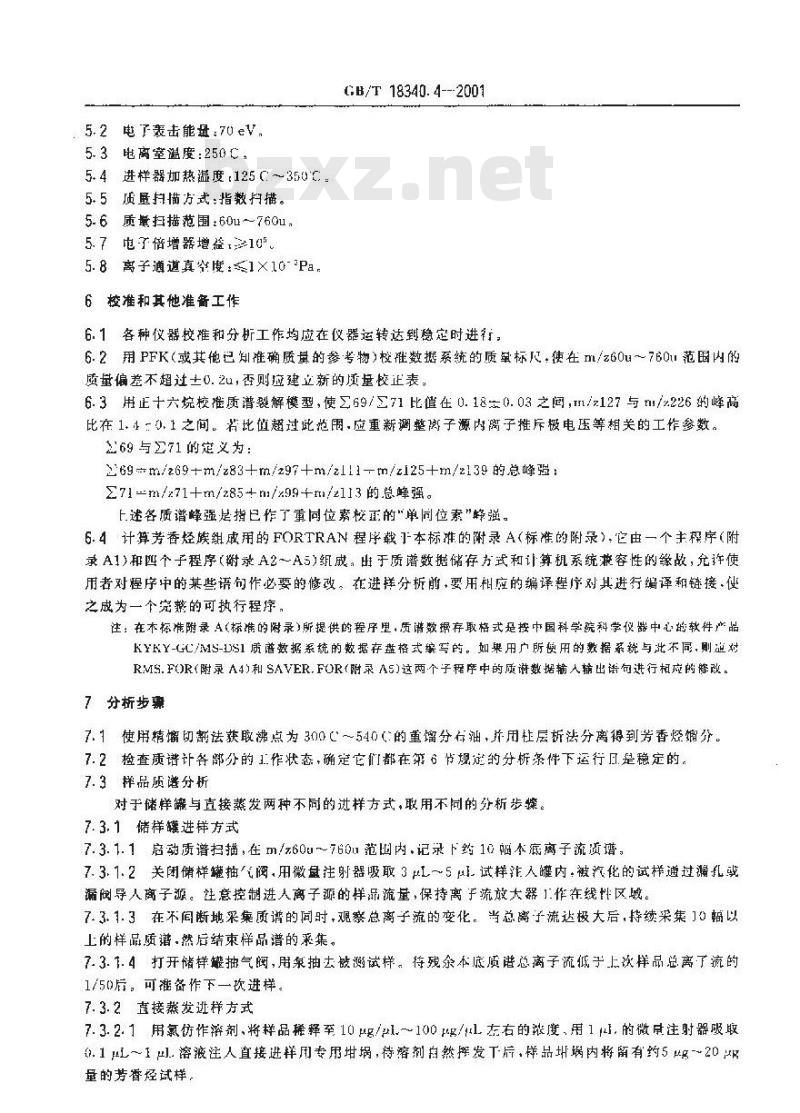 GB/T 18340.4-2001 地质样品有机地化测试 重馏分石油芳香烃族组成质谱分析方法
