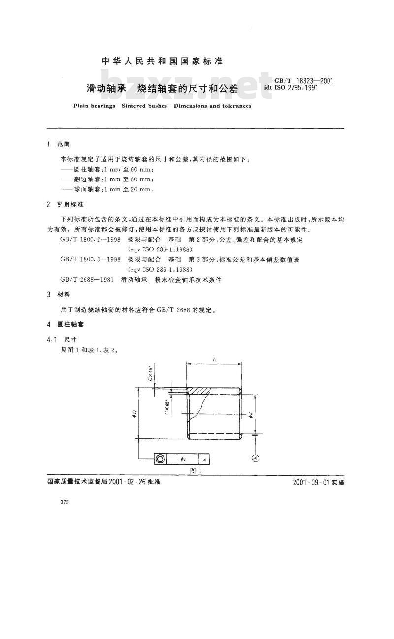 GB/T 18323-2001 滑动轴承 烧结轴套的尺寸和公差