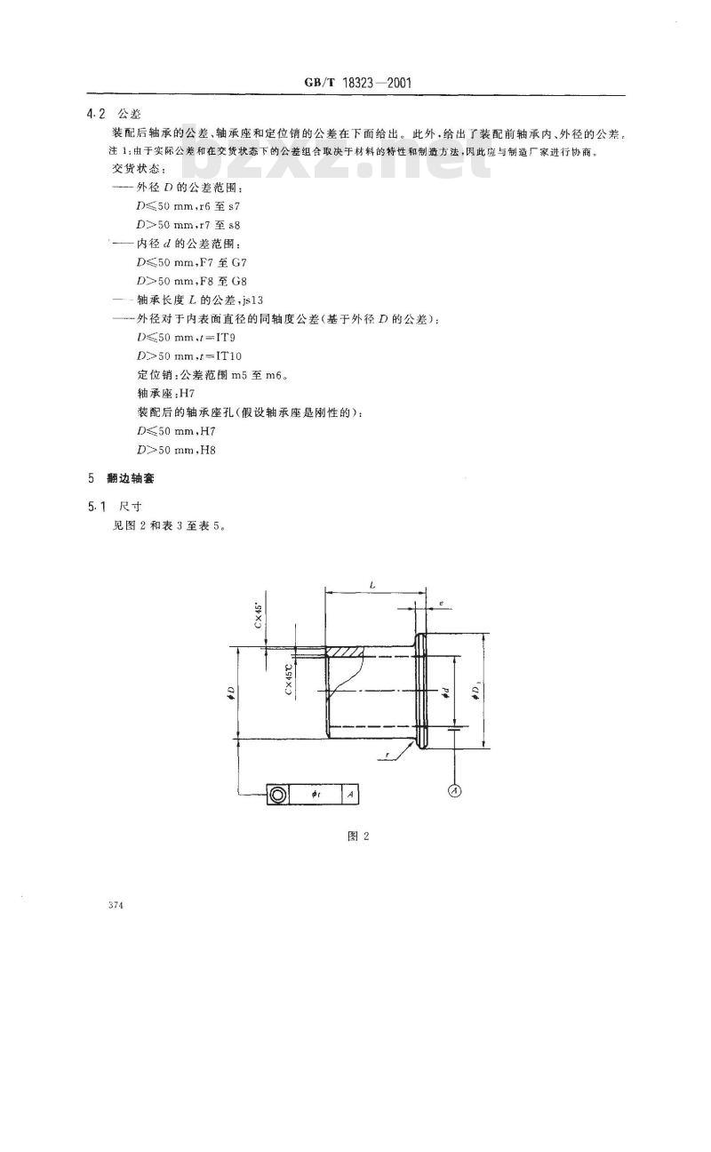 GB/T 18323-2001 滑动轴承 烧结轴套的尺寸和公差