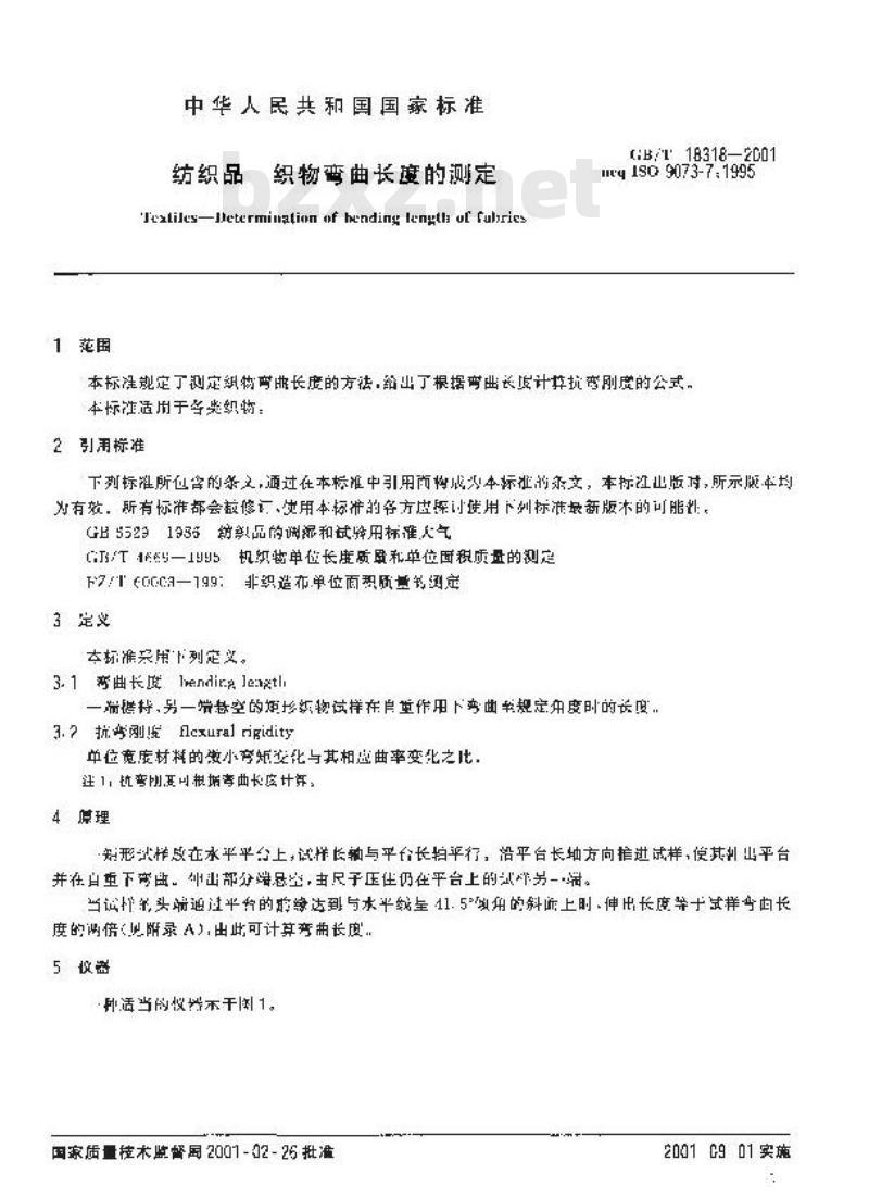 GB/T 18318-2001 纺织品 织物弯曲长度的测定
