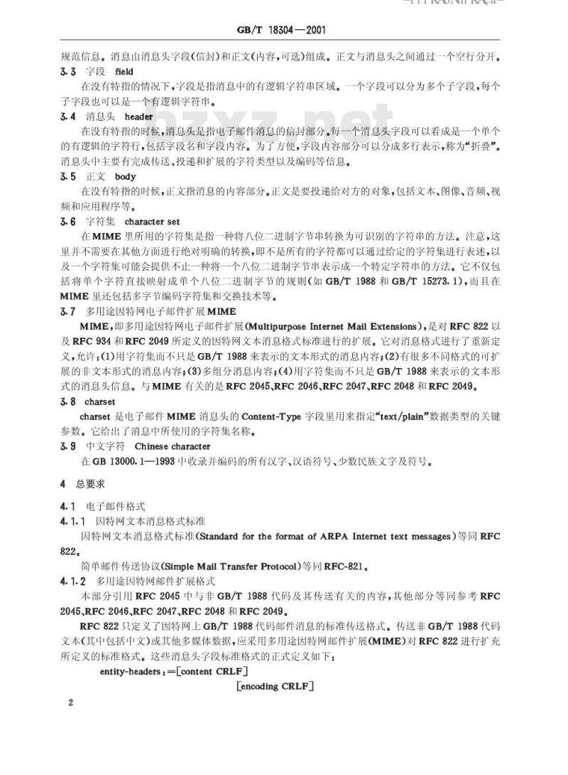 GB/T 18304-2001 信息技术 因特网中文规范 电子邮件传送格式