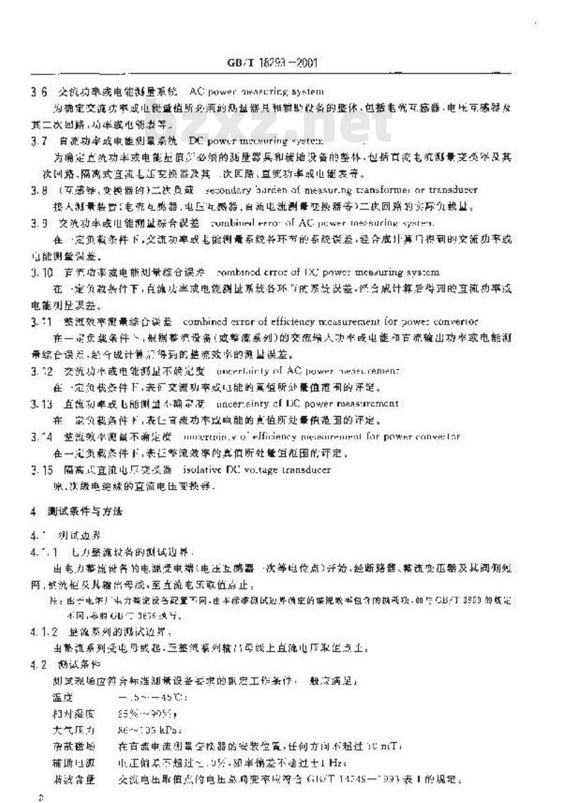 GB/T 18293-2001 电力整流设备运行效率的在线测量