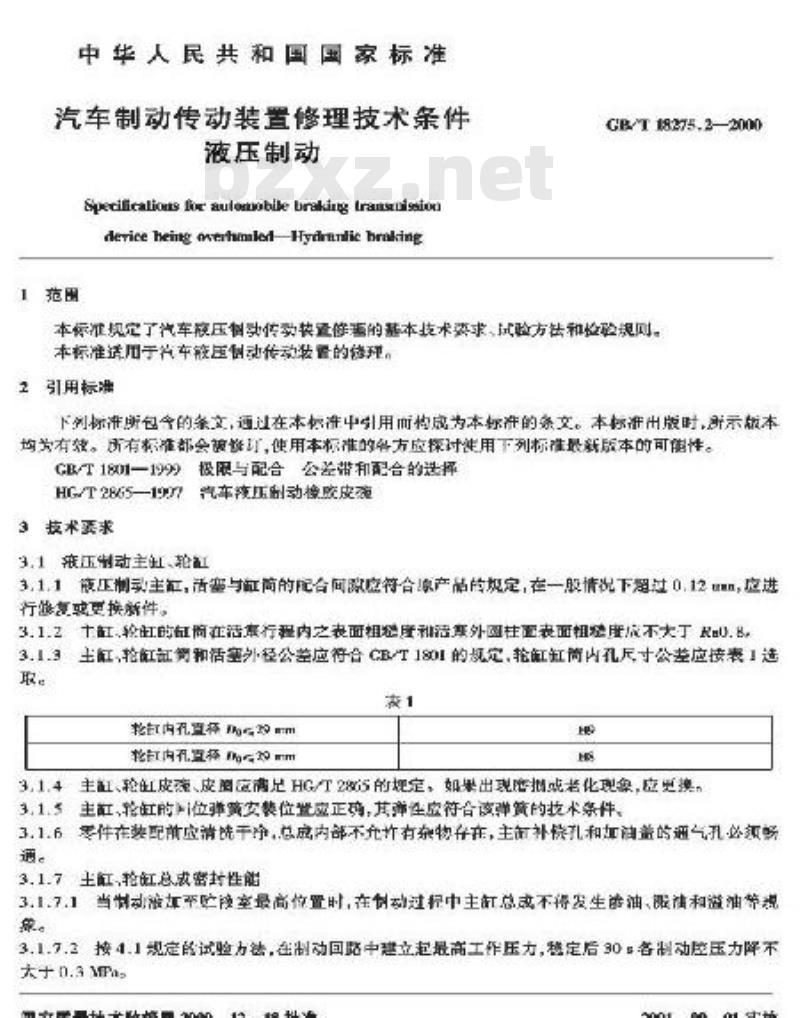 GB/T 18275.2-2000 汽车制动传动装置修理技术条件 液压制动