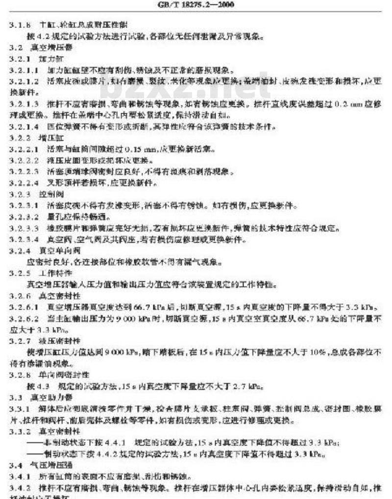 GB/T 18275.2-2000 汽车制动传动装置修理技术条件 液压制动