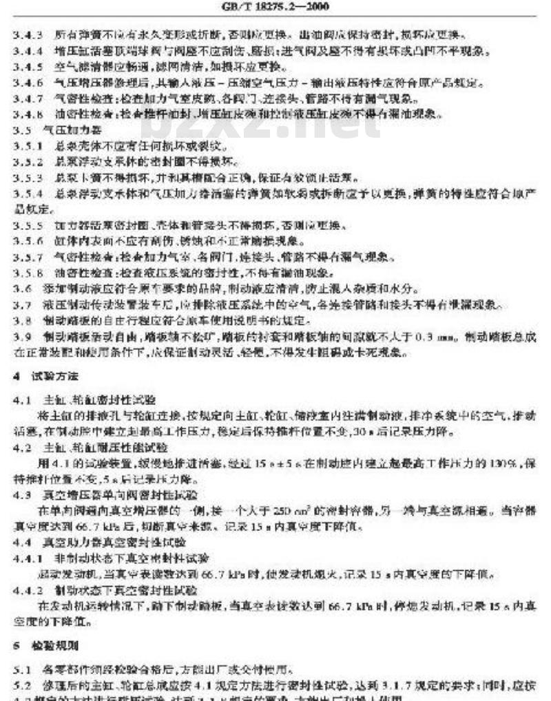 GB/T 18275.2-2000 汽车制动传动装置修理技术条件 液压制动