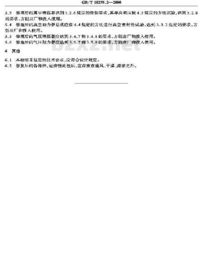 GB/T 18275.2-2000 汽车制动传动装置修理技术条件 液压制动
