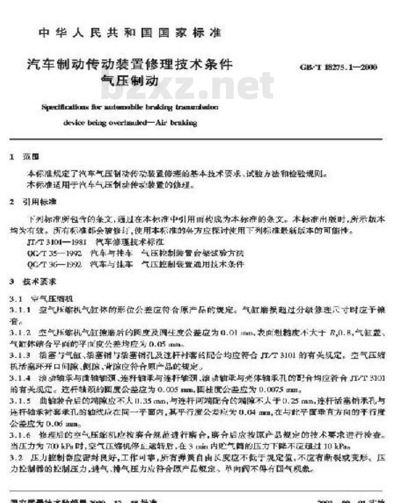 GB/T 18275.1-2000 汽车制动传动装置修理技术条件 气压制动