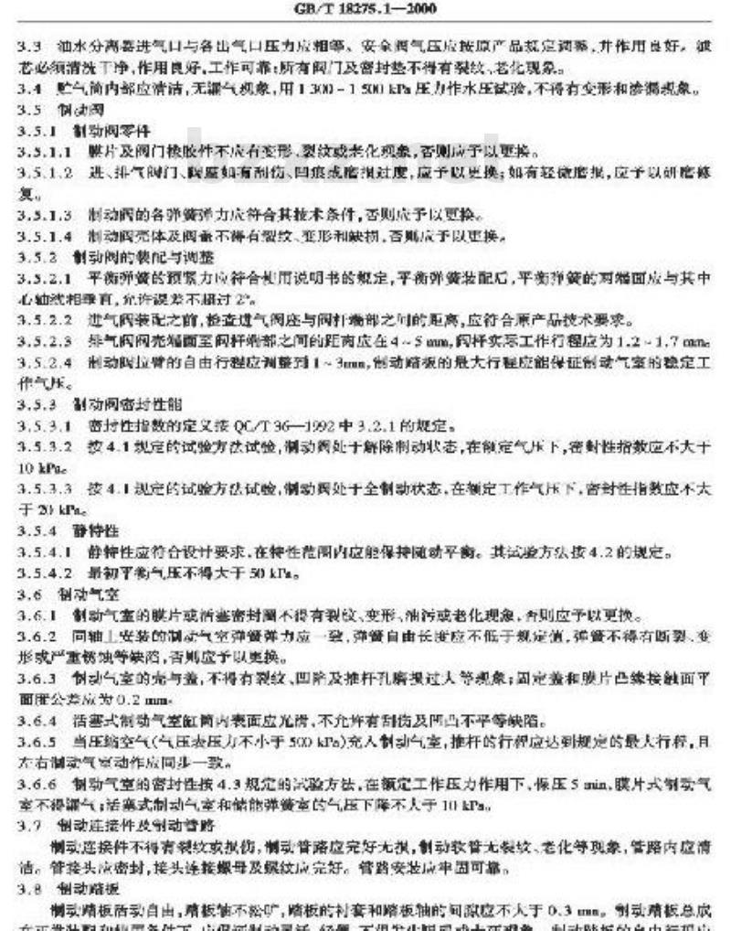 GB/T 18275.1-2000 汽车制动传动装置修理技术条件 气压制动