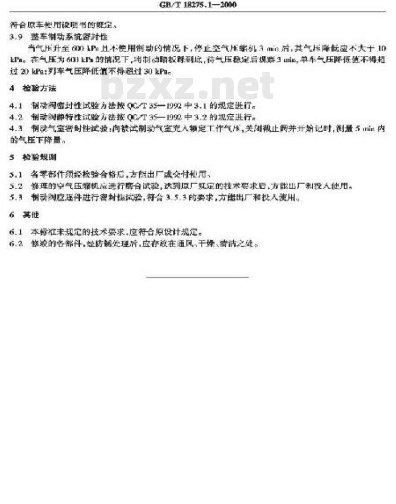 GB/T 18275.1-2000 汽车制动传动装置修理技术条件 气压制动