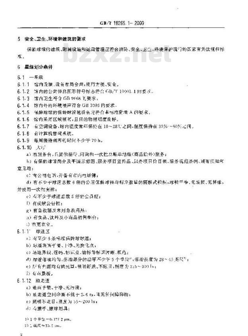 GB/T 18266.1-2000 体育场所等级的划分 第1部分：保龄球馆星级的划分及评定