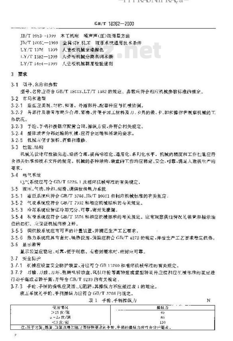 GB/T 18262-2000 人造板机械通用技术条件