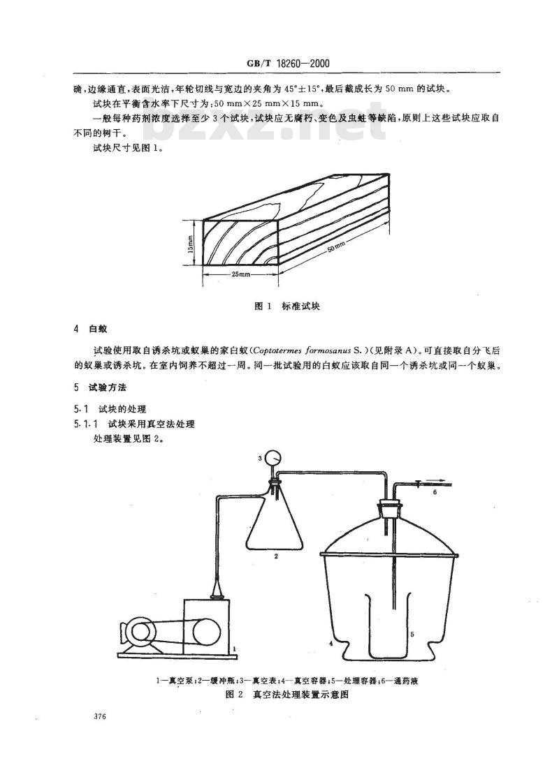 GB/T 18260-2000 木材防腐剂对白蚁毒效实验室试验方法