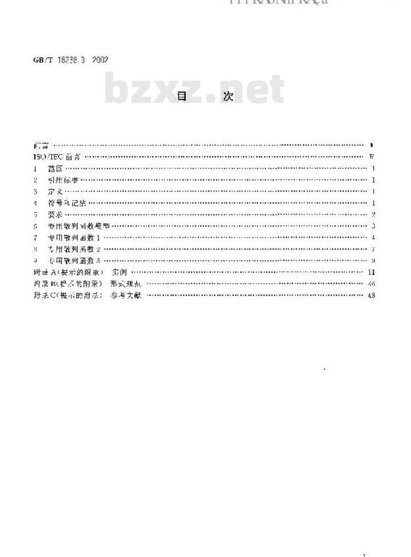 GB/T 18238.3-2002 信息技术 安全技术 散列函数 第3部分：专用散列函数