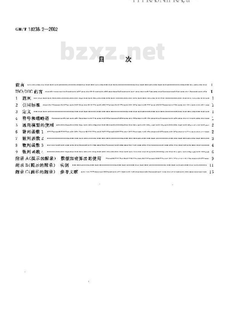 GB/T 18238.2-2002 信息技术 安全技术 散列函数 第2部分：采用n位块密码的散裂函数