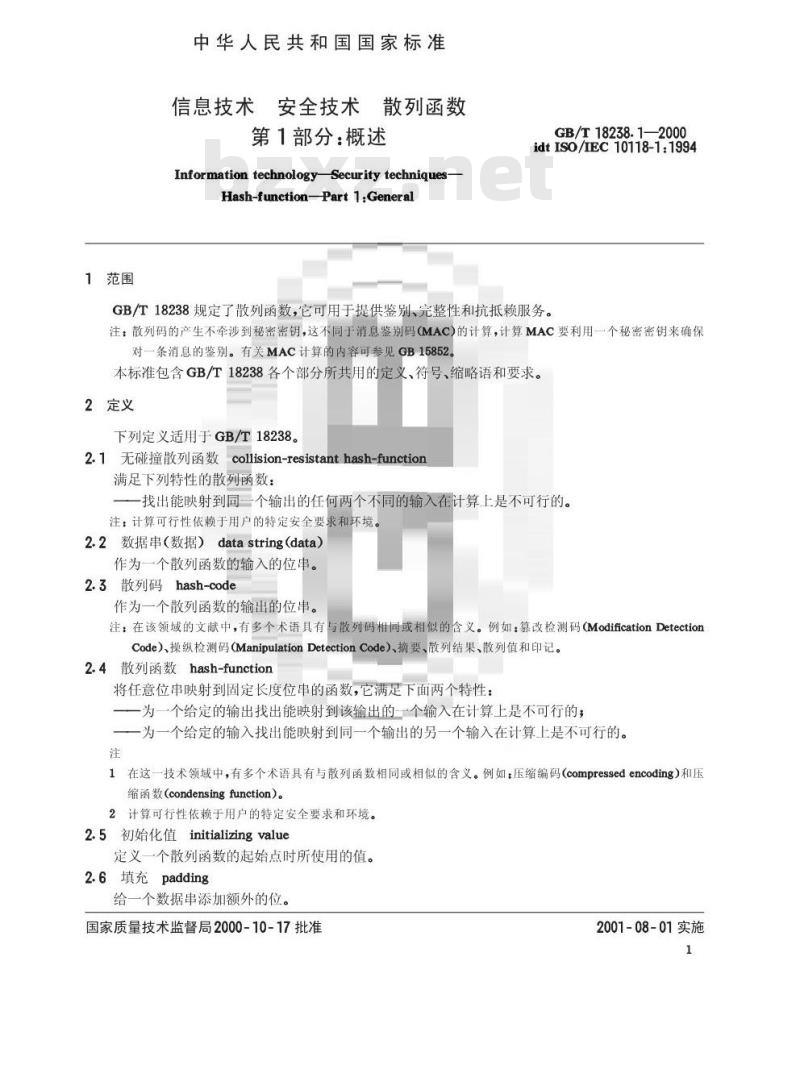 GB/T 18238.1-2000 信息技术 安全技术 散列函数 第1部分：概述