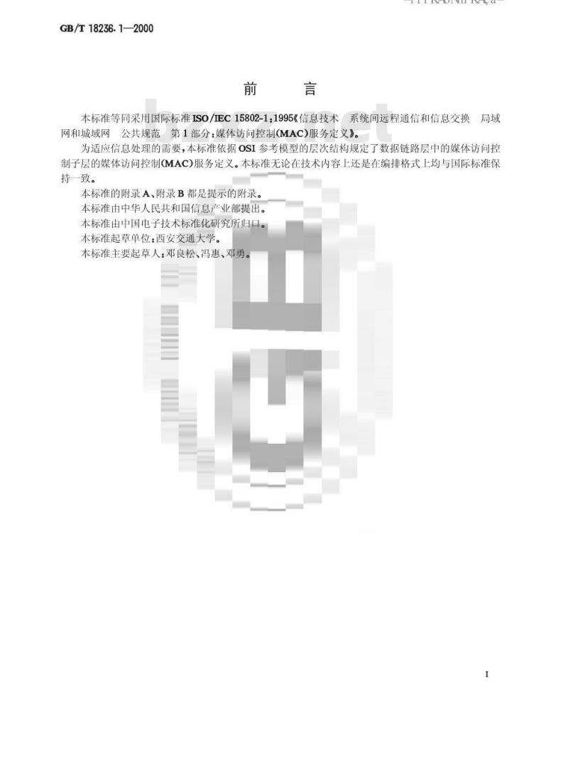 GB/T 18236.1-2000 信息技术 系统间远程通信和信息交换 局域网和城域网 公共规范 第1部分：媒体访问控制(MAC)服务定义
