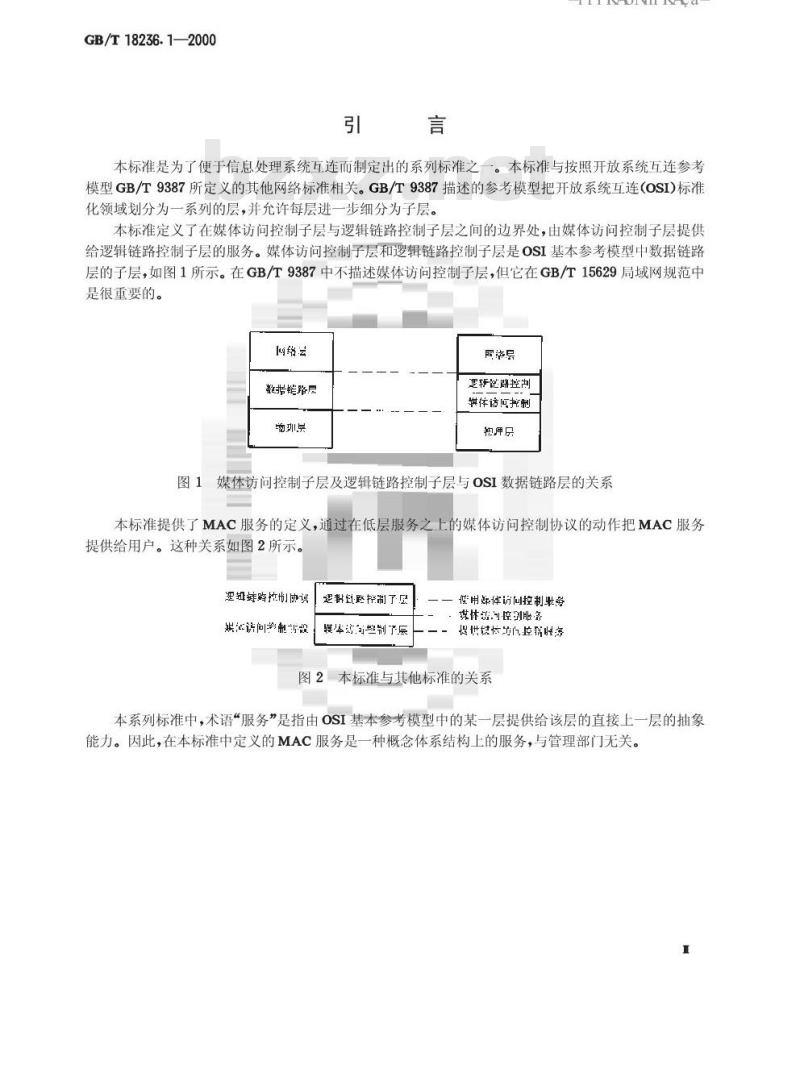GB/T 18236.1-2000 信息技术 系统间远程通信和信息交换 局域网和城域网 公共规范 第1部分：媒体访问控制(MAC)服务定义