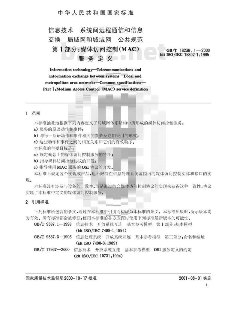 GB/T 18236.1-2000 信息技术 系统间远程通信和信息交换 局域网和城域网 公共规范 第1部分：媒体访问控制(MAC)服务定义