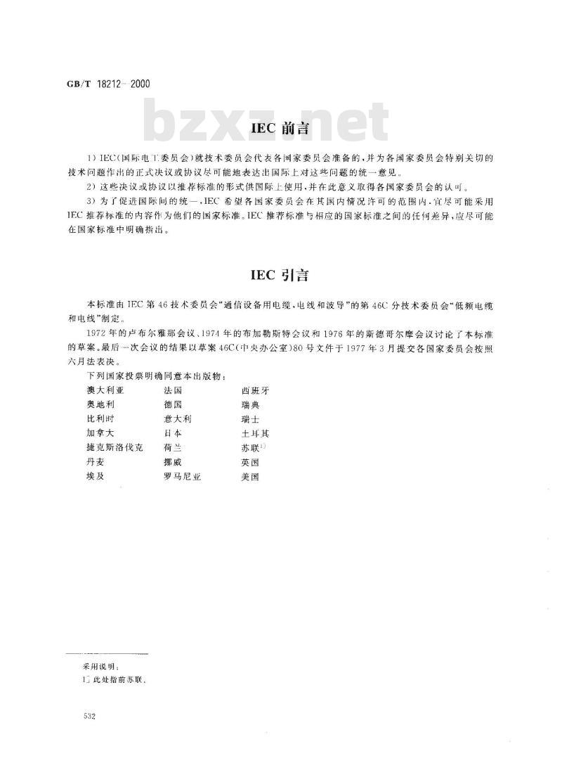 GB/T 18212-2000 户内装置用电缆最大外径的计算