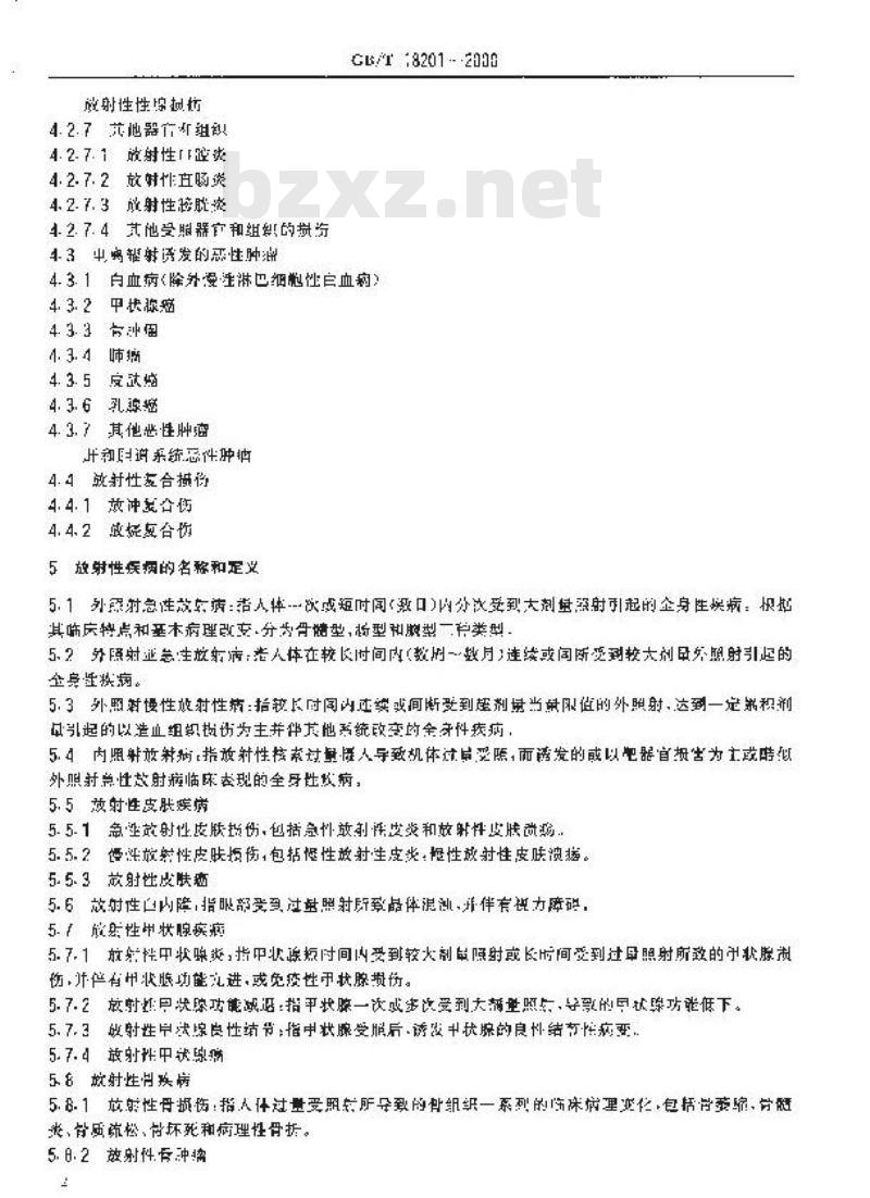GB/T 18201-2000 放射性疾病名单