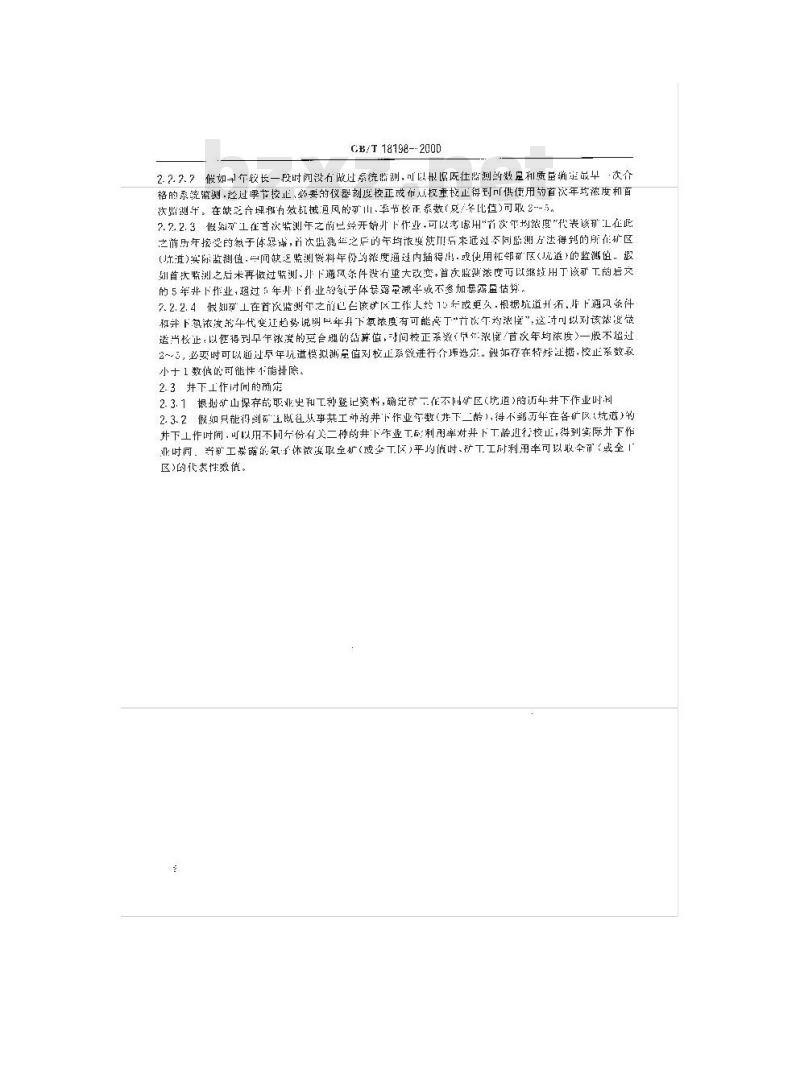 GB/T 18198-2000 矿工氡子体个人累积暴露量估算规范