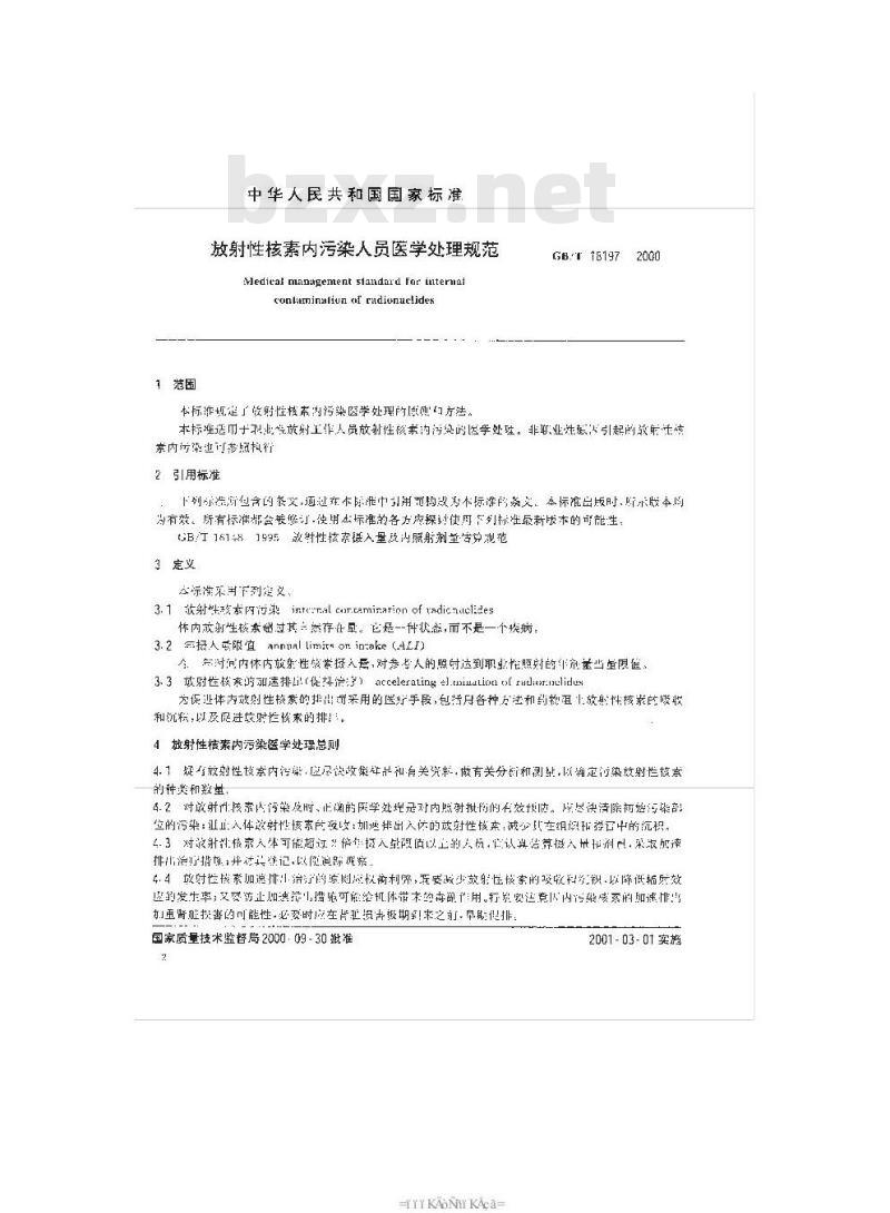 GB/T 18197-2000 放射性核素内污染人员医学处理规范