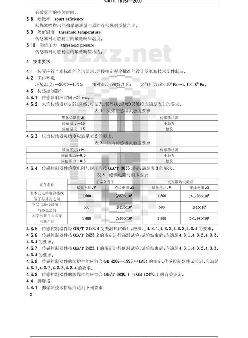 GB/T 18154-2000 监控式抑爆装置技术要求