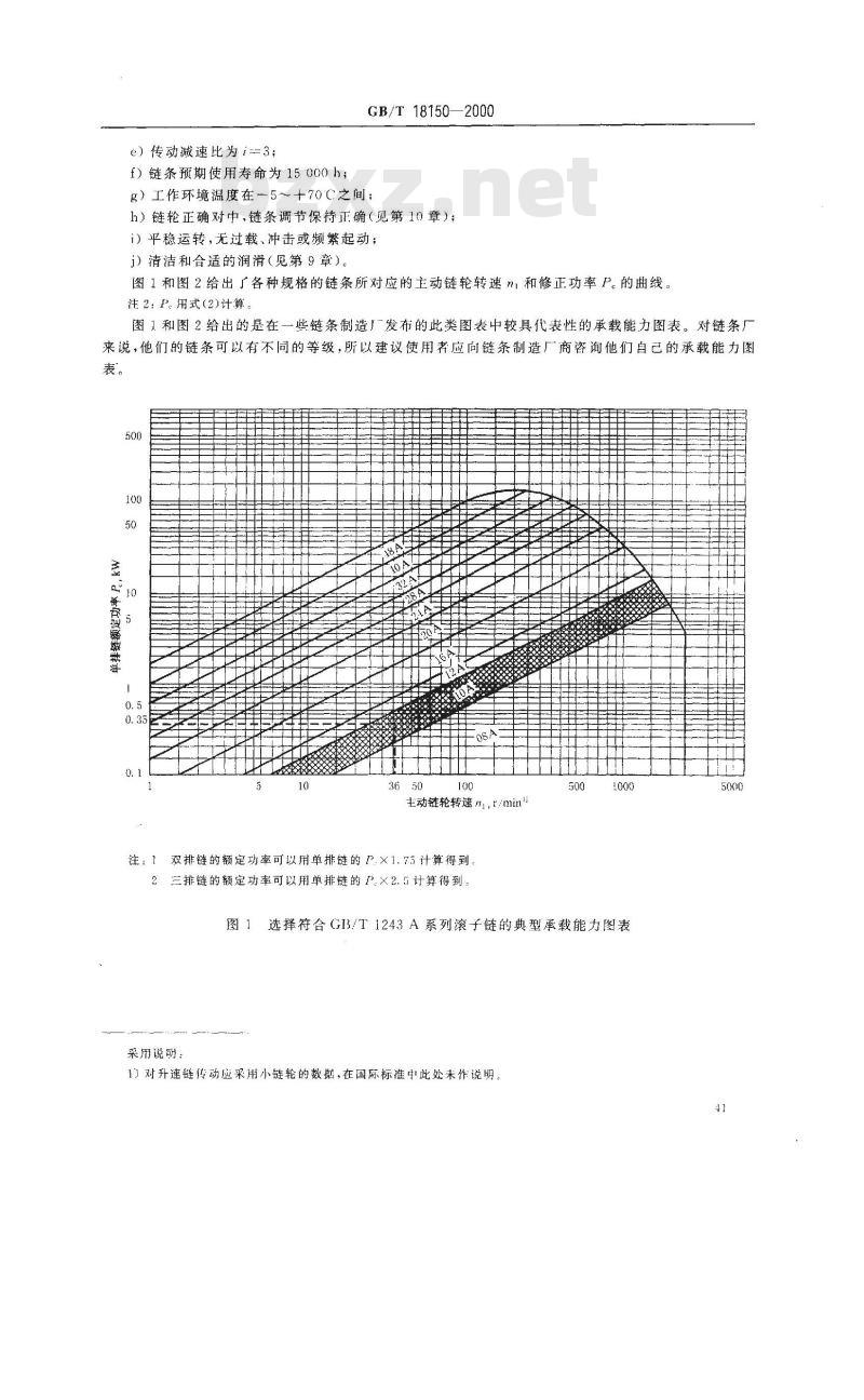 GB/T 18150-2000 滚子链传动选择指导