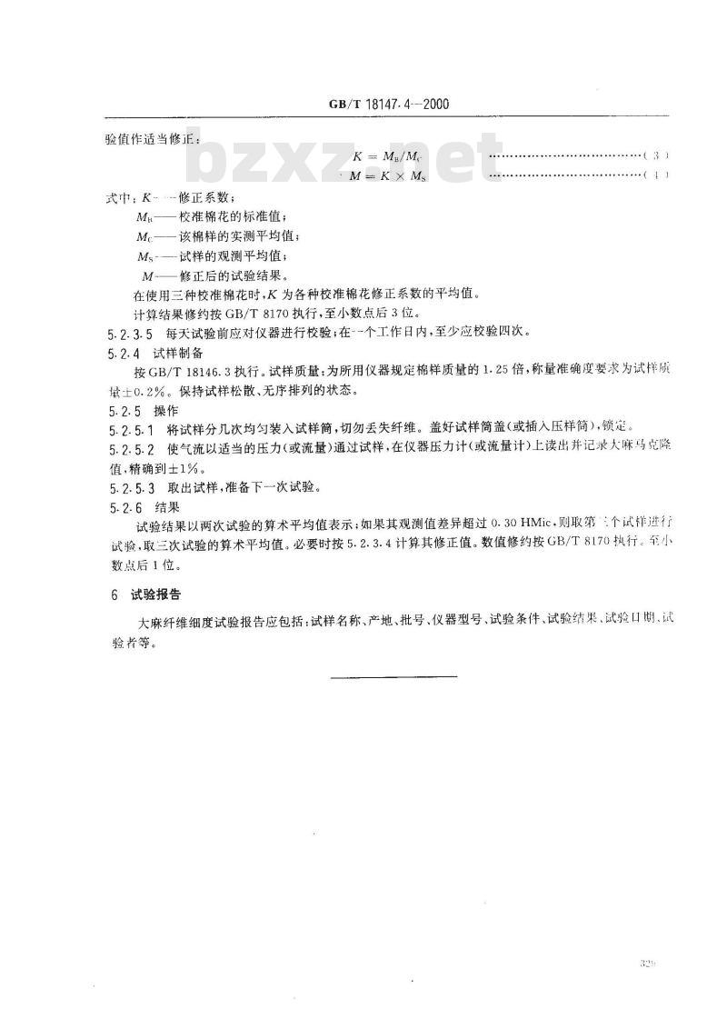 GB/T 18147.4-2000 大麻纤维试验方法 第4部分：细度试验方法