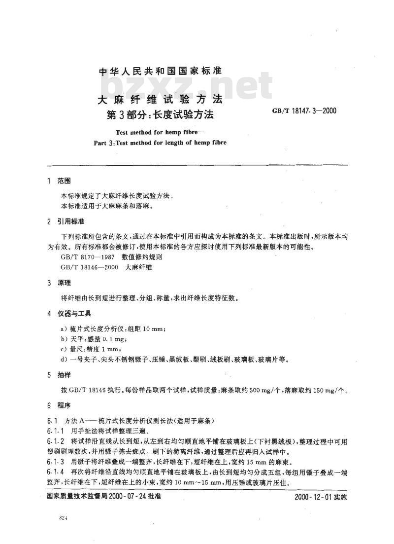 GB/T 18147.3-2000 大麻纤维试验方法 第3部分：长度试验方法