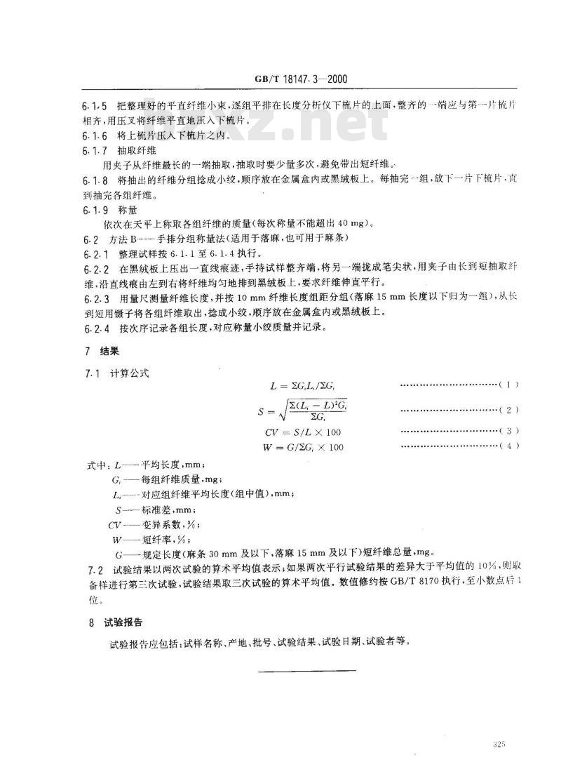 GB/T 18147.3-2000 大麻纤维试验方法 第3部分：长度试验方法