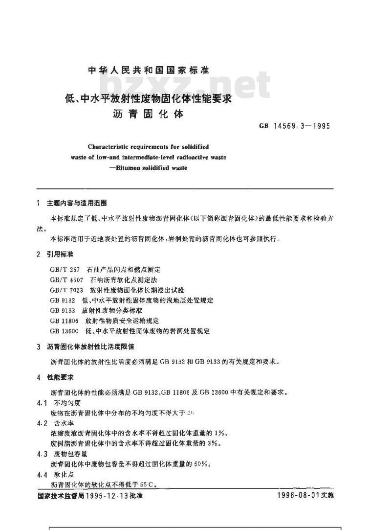 GB 14569.3-1995 低、中水平放射性废物固化体性能要求 沥青固化体