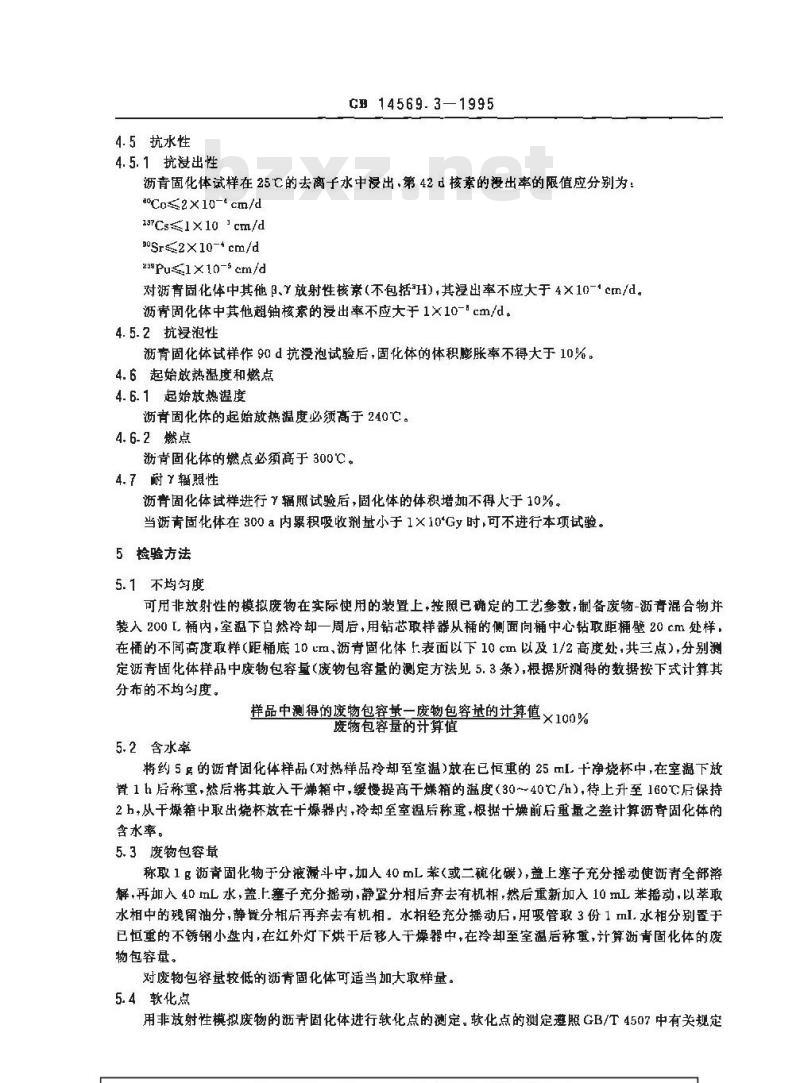 GB 14569.3-1995 低、中水平放射性废物固化体性能要求 沥青固化体