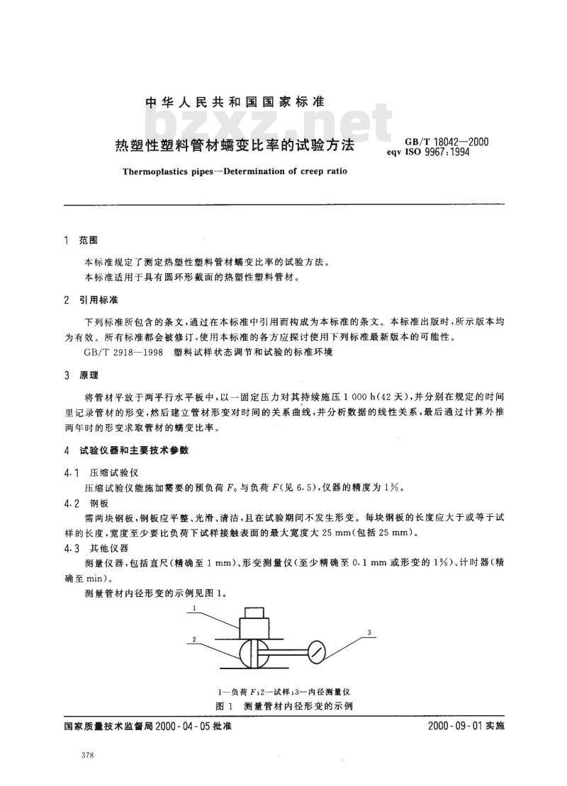 GB/T 18042-2000 热塑性塑料管材蠕变比率的试验方法