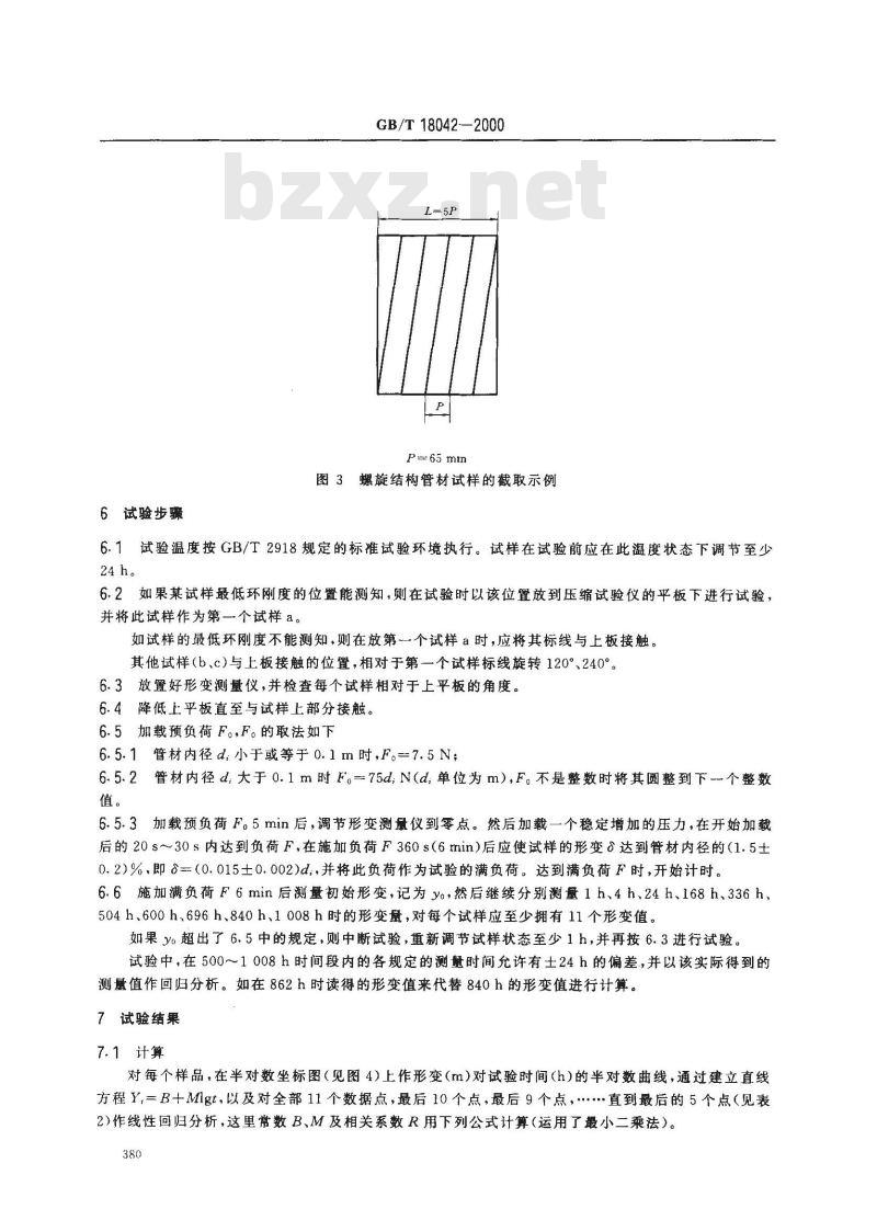 GB/T 18042-2000 热塑性塑料管材蠕变比率的试验方法