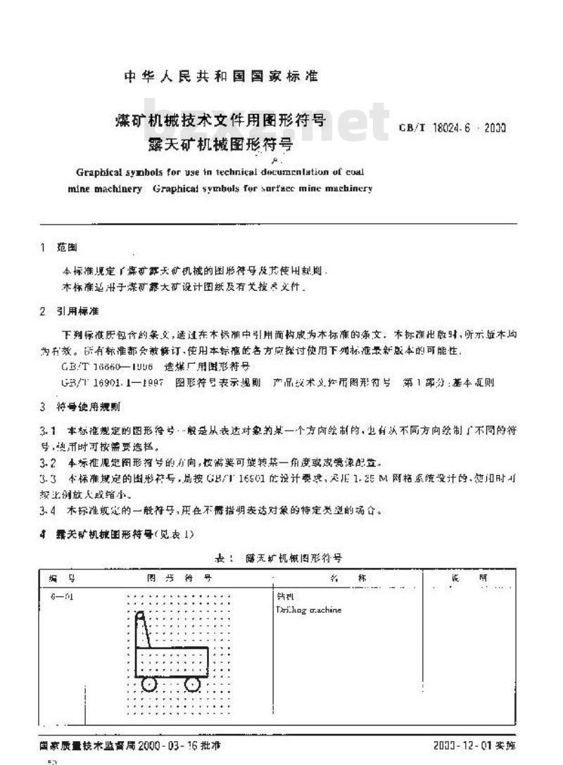 GB/T 18024.6-2000 煤矿机械技术文件用图形符号 露天矿机械图形符号