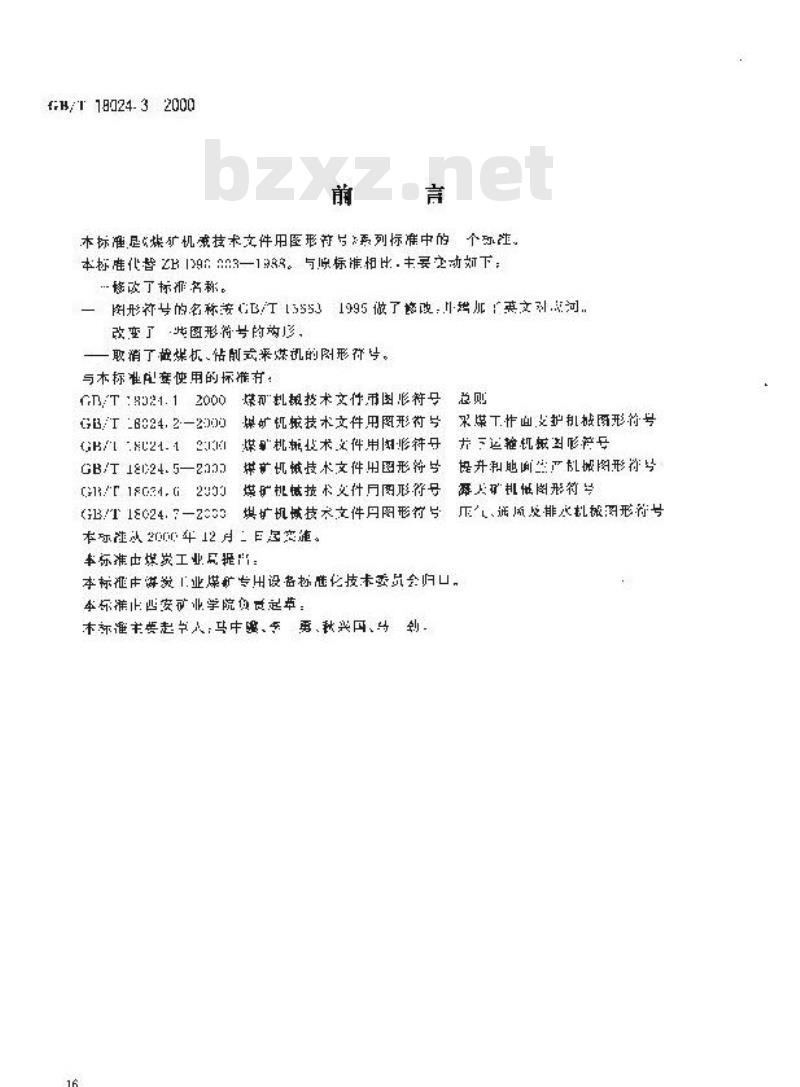 GB/T 18024.3-2000 煤矿机械技术文件用图形符号 采掘机械图形符号