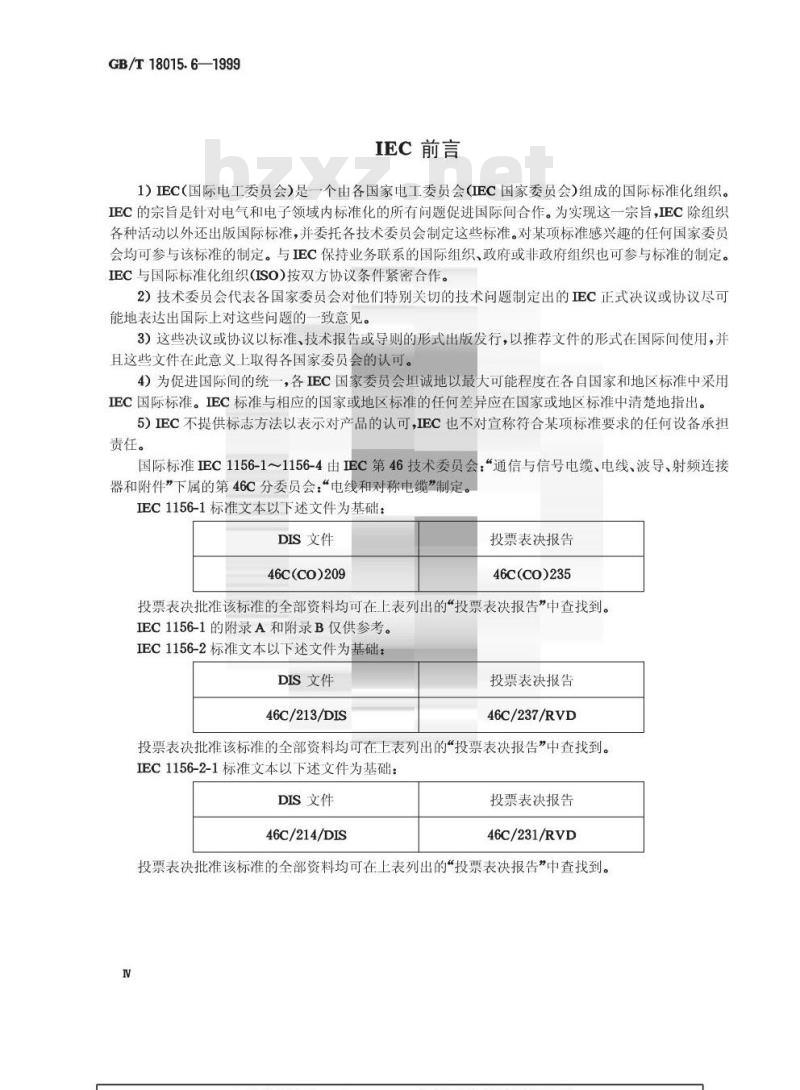GB/T 18015.6-1999 数字通信用对绞或星绞多芯对称电缆 第6部分：垂直布线电缆 分规范