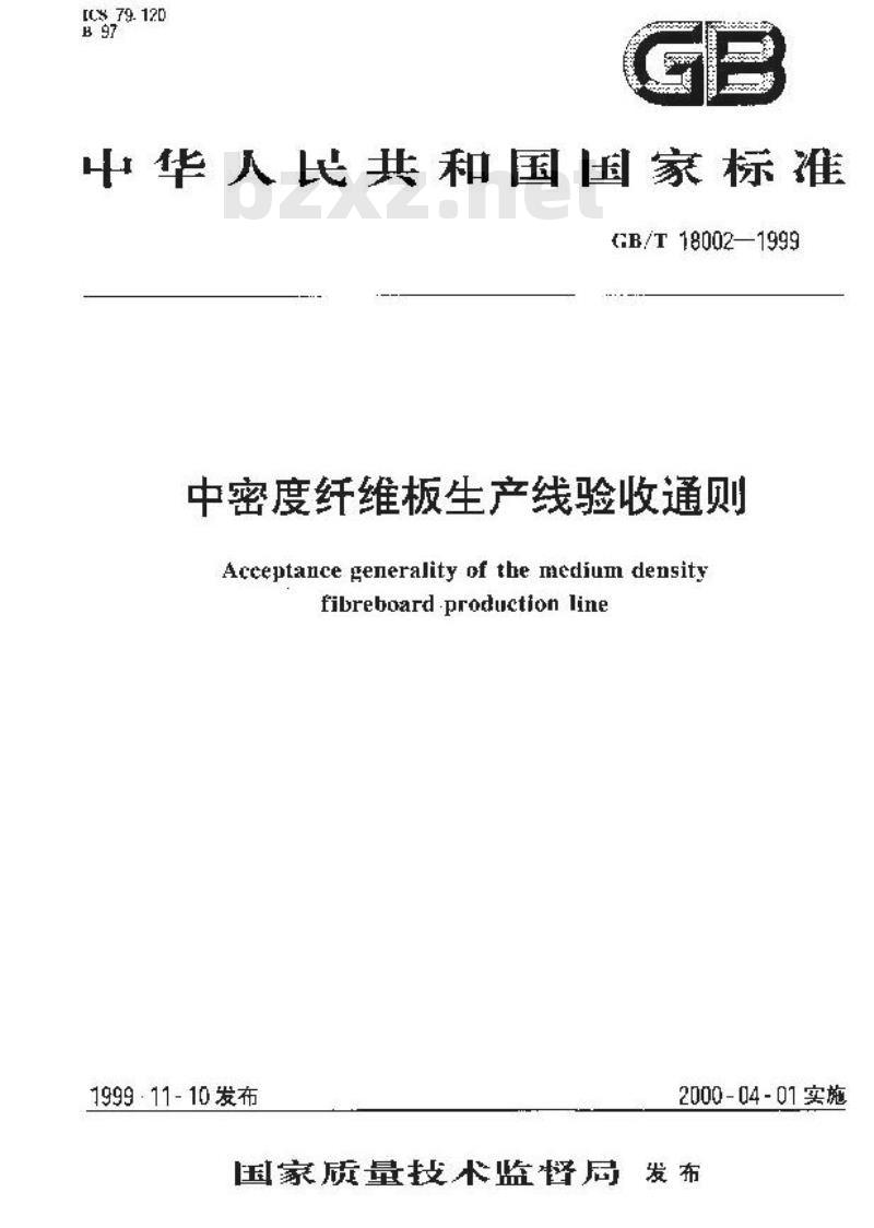 GB/T 18002-1999 中密度纤维板生产线验收通则