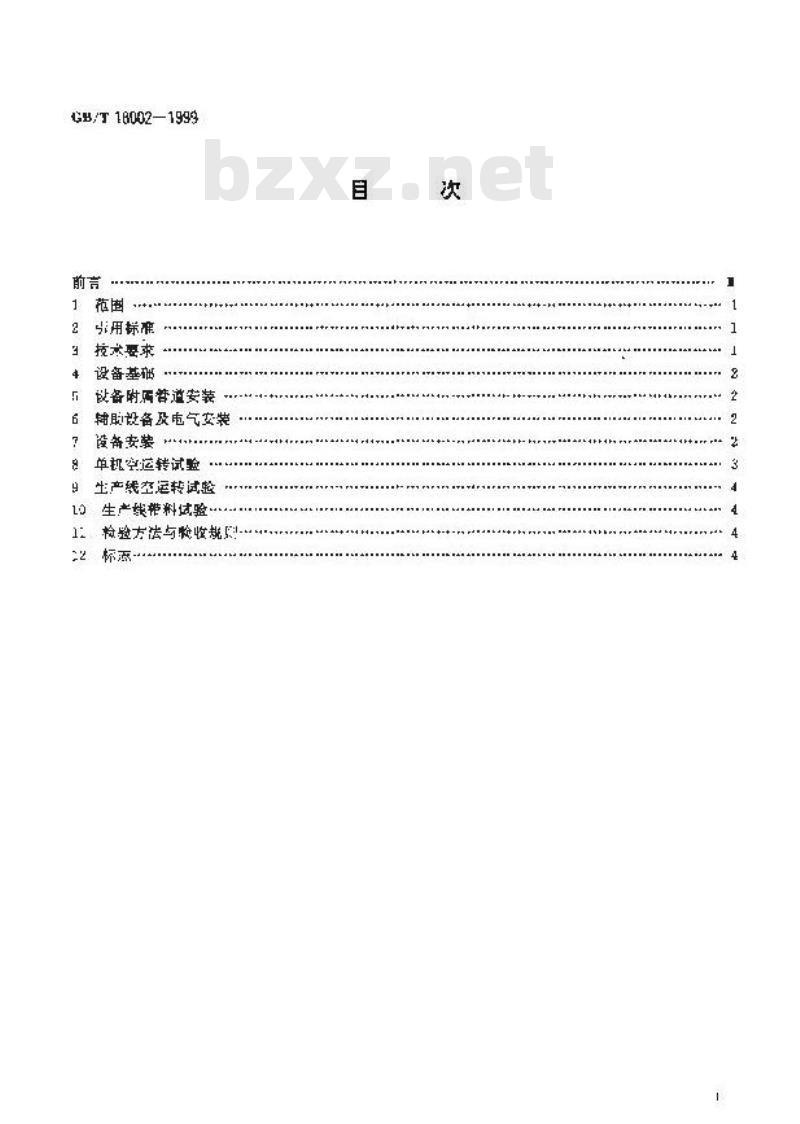 GB/T 18002-1999 中密度纤维板生产线验收通则