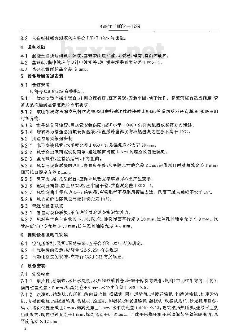 GB/T 18002-1999 中密度纤维板生产线验收通则