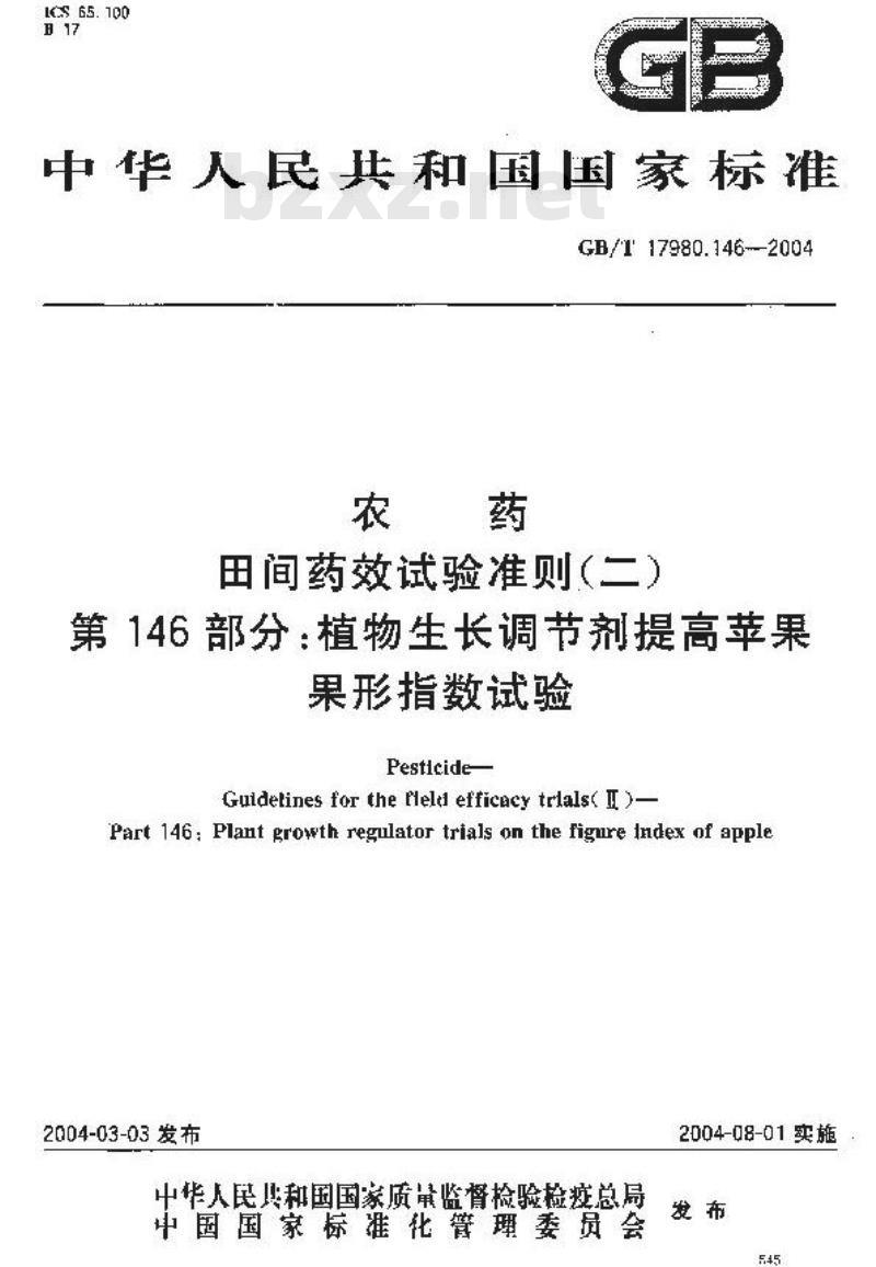 GB/T 17980.146-2004 农药 田间药效试验准则(二)第146部分：植物生长调节剂提高苹果果形指数药效试验