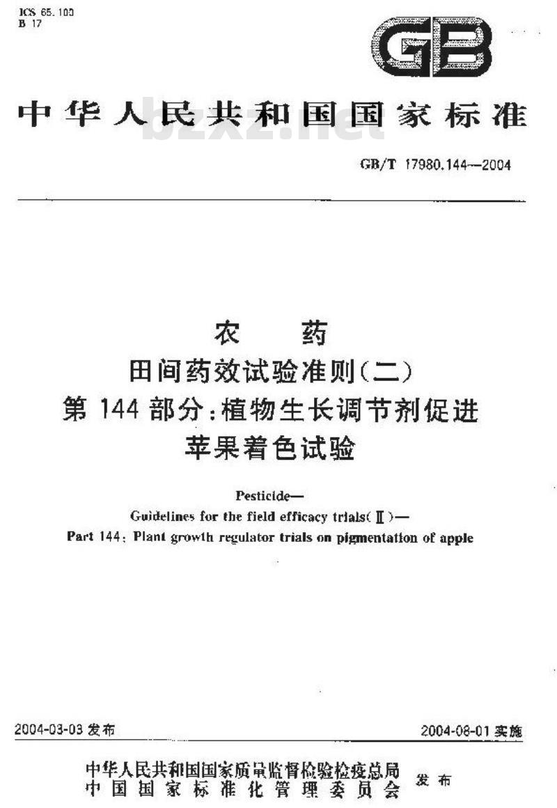 GB/T 17980.144-2004 农药 田间药效试验准则(二)第144部分：植物生长调节剂促进苹果着色药效试验