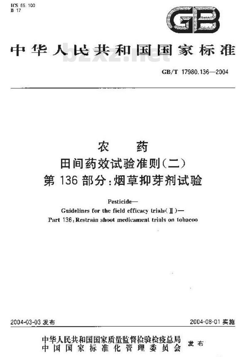 GB/T 17980.136-2004 农药 田间药效试验准则(二)第136部分：烟草抑芽剂药效试验