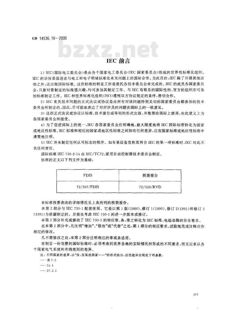 GB 14536.16-2000 家用和类似用途电自动控制器 电起动器的特殊要求